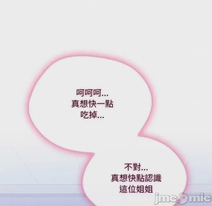 第1话 第 1 話, 페이지 125
