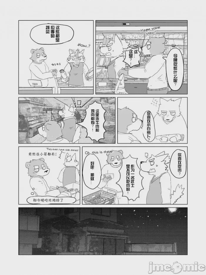 第1话, pahina 56