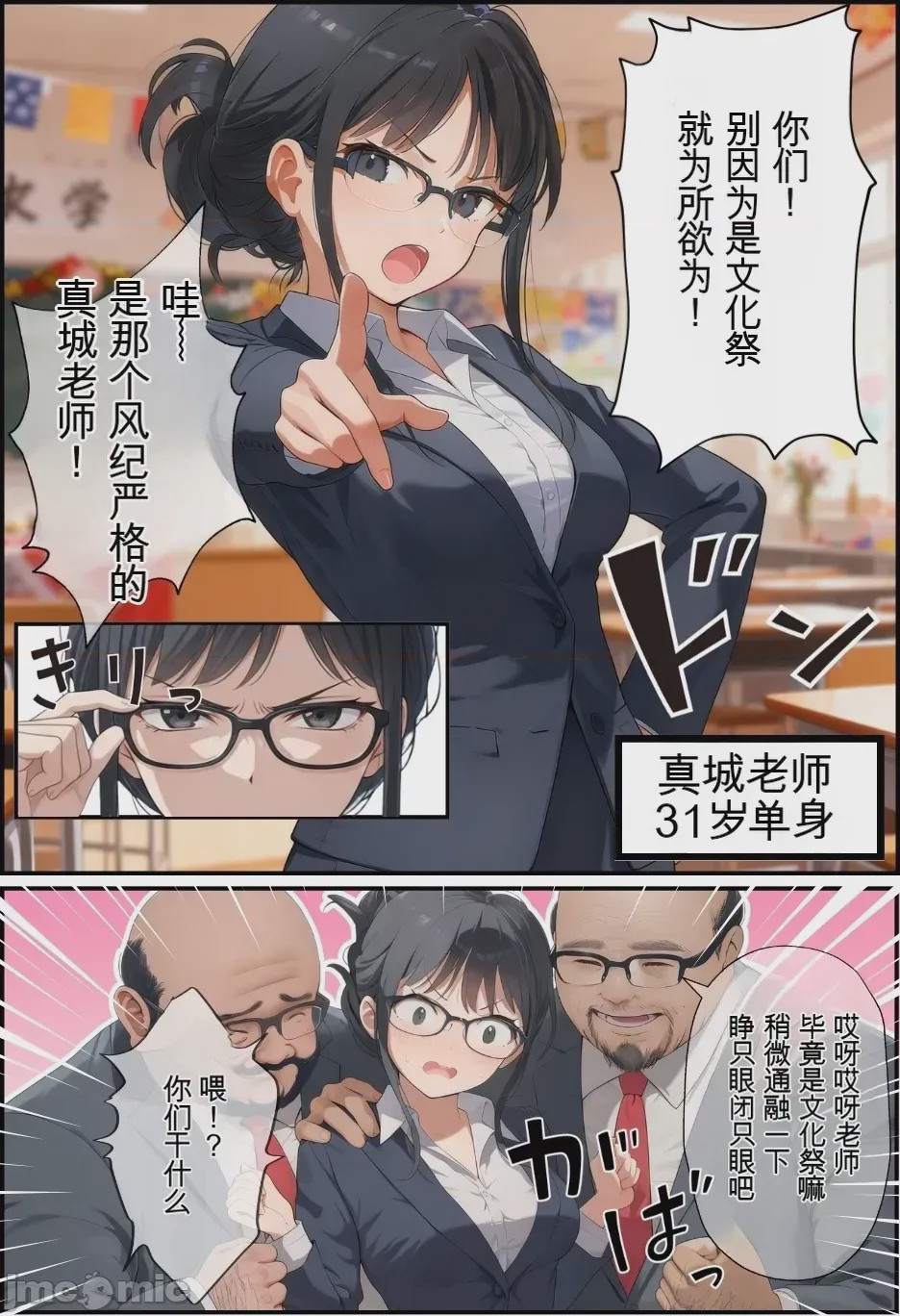 第1话，第 78 页