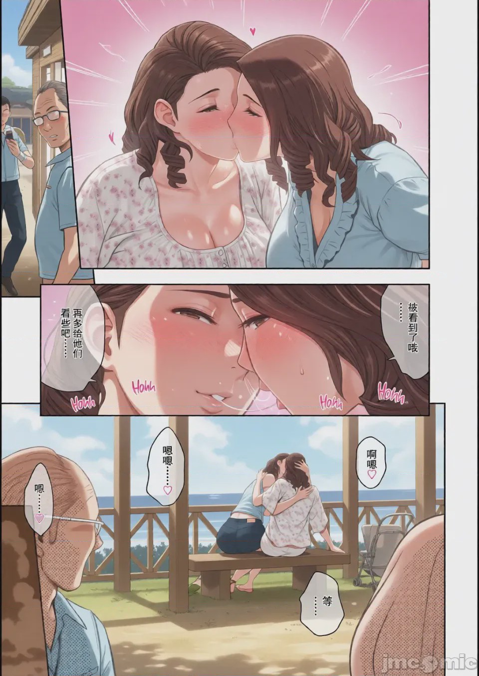 第1话, page 106