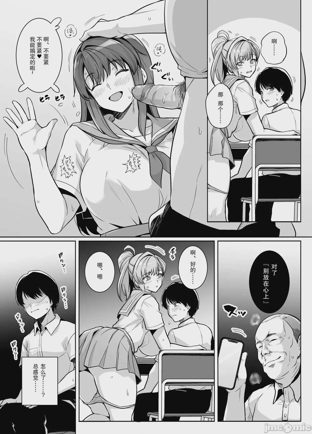 第1话, page 14