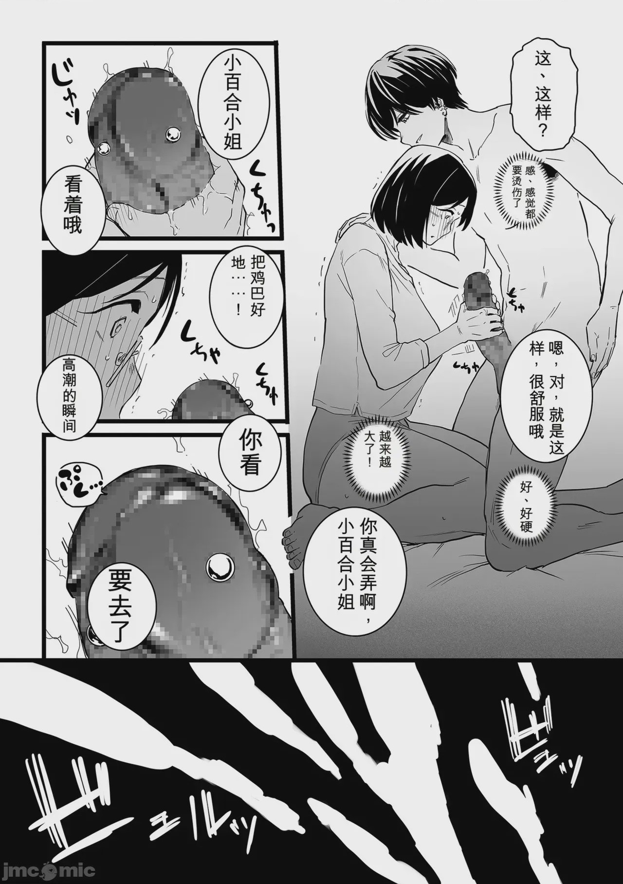 第1话, page 16