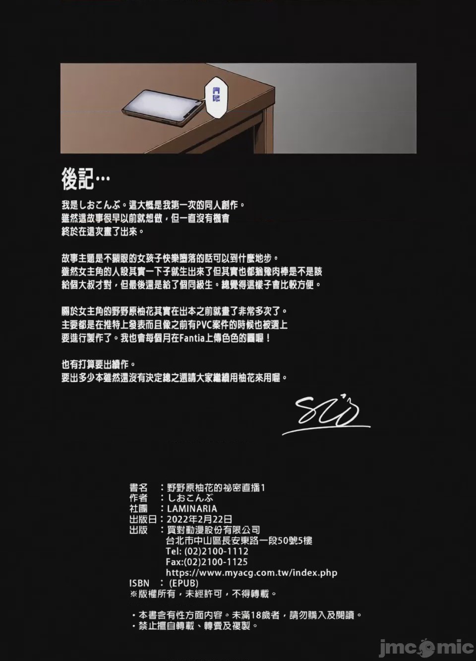 第1话、37 ページ