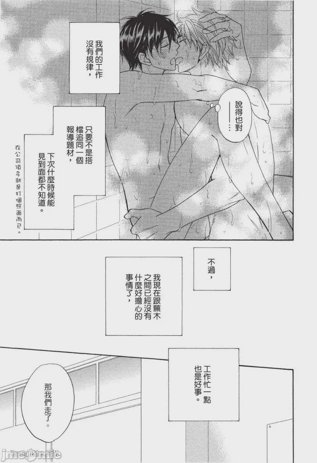 第1话、23 ページ