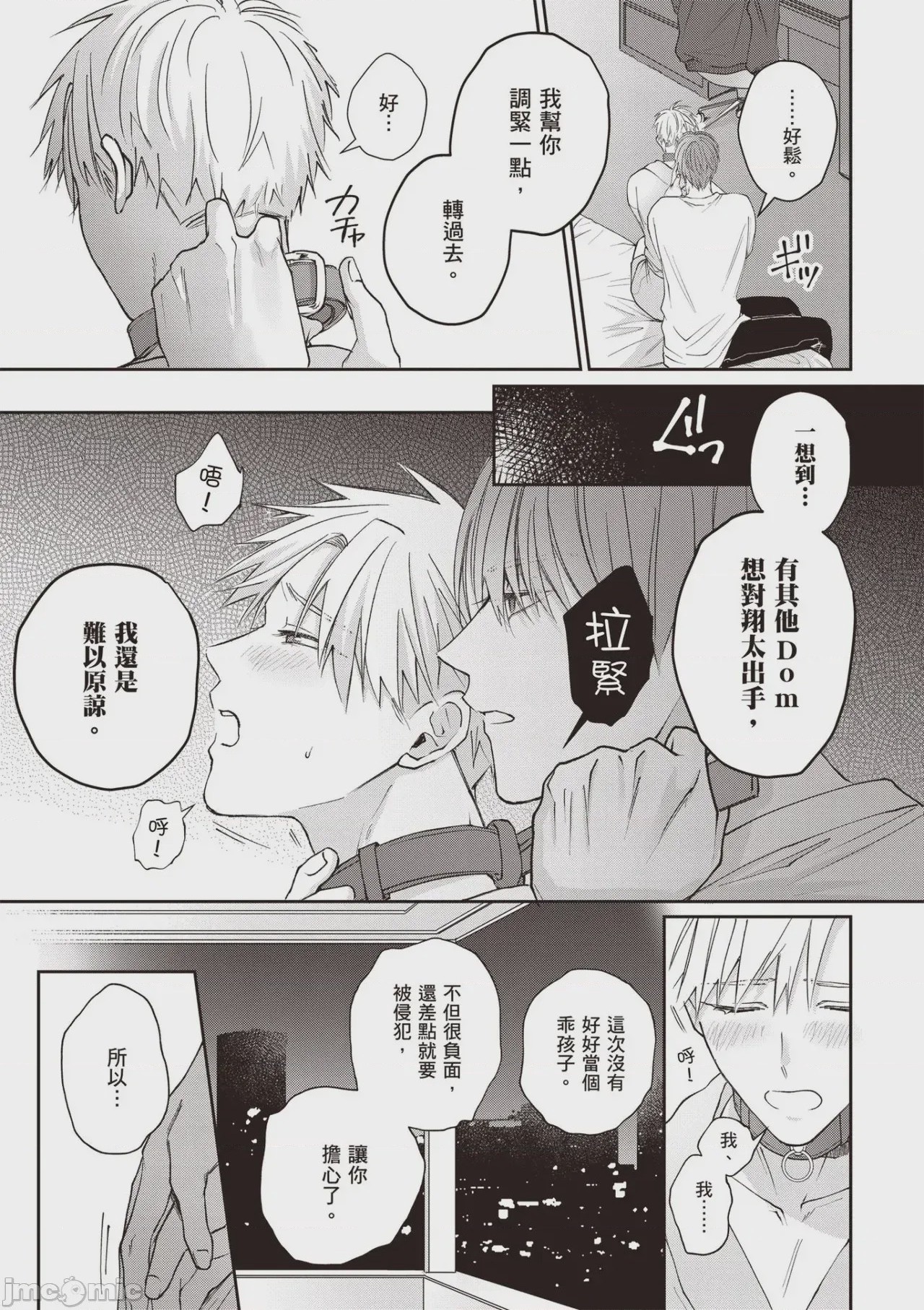 第1话，第 143 页