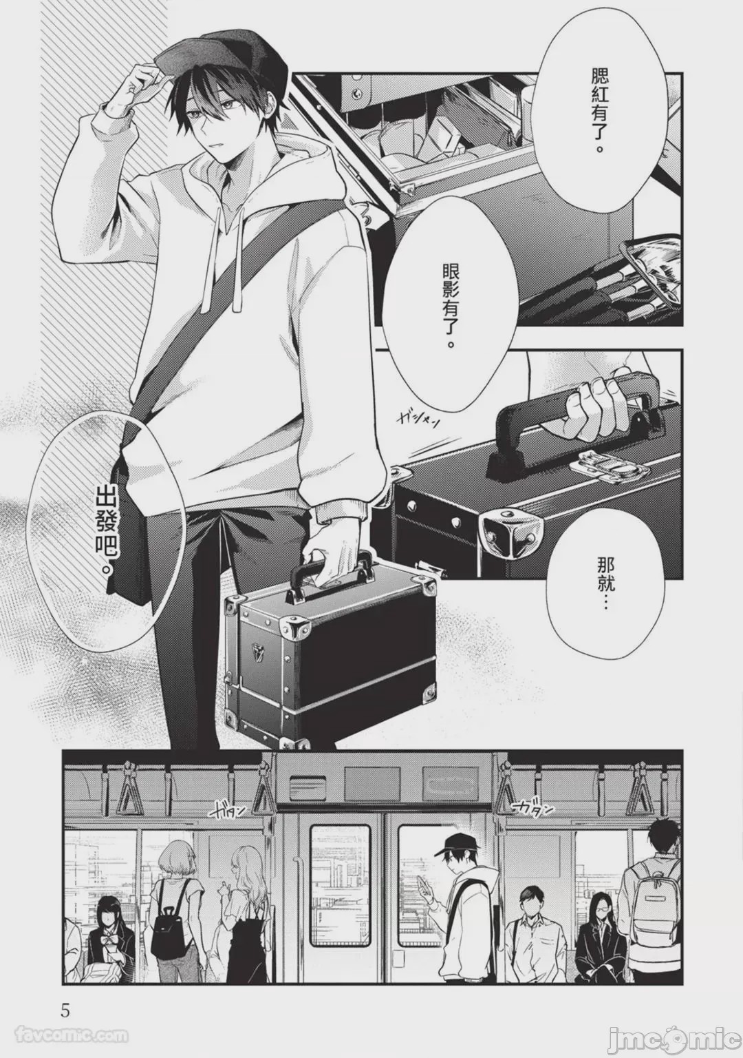 第1话, page 6