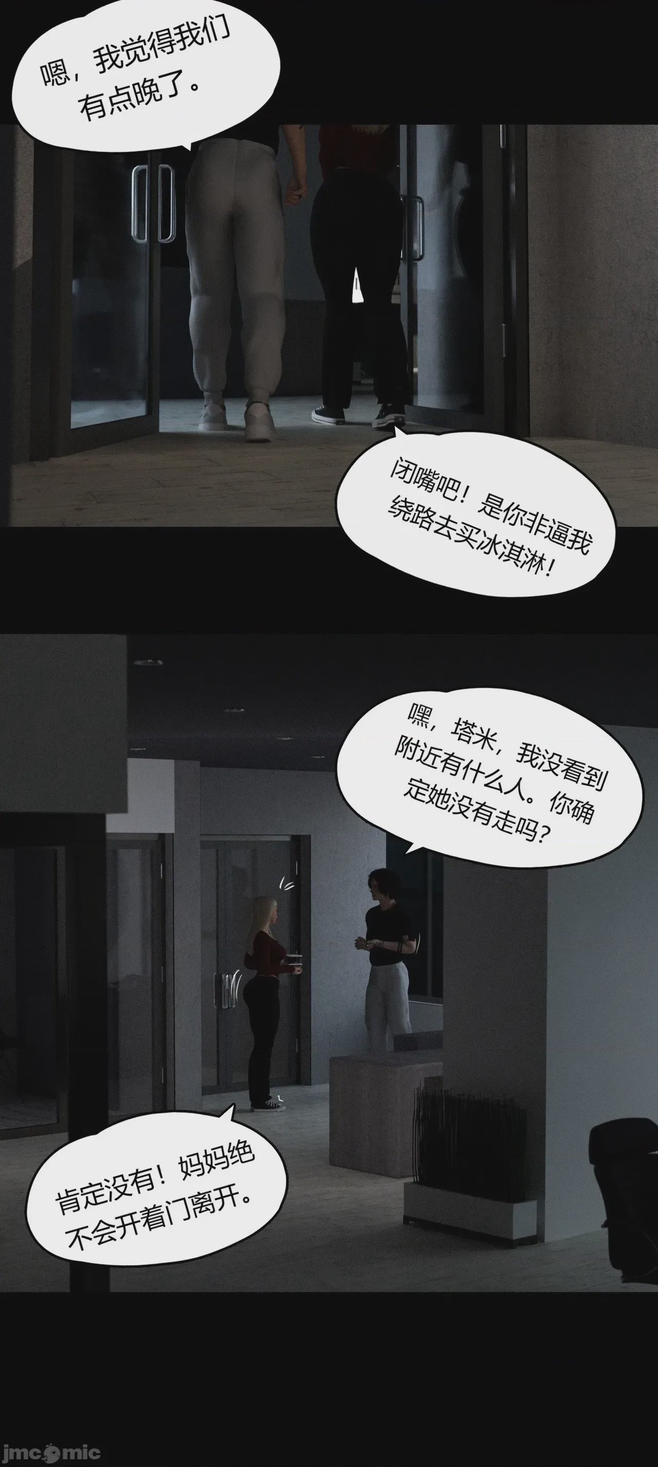 第1话，第 1003 页