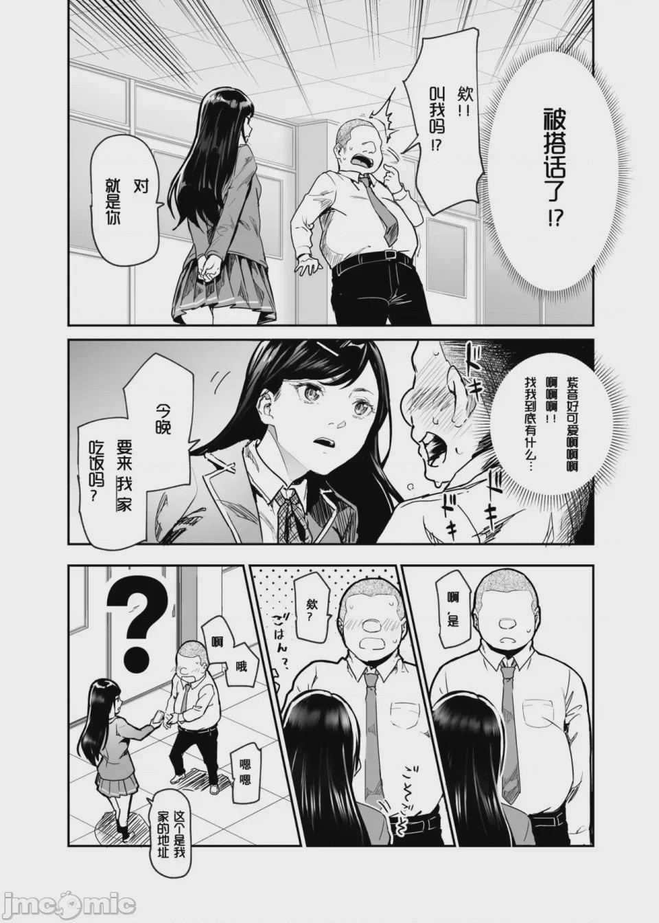第1话，第 589 頁