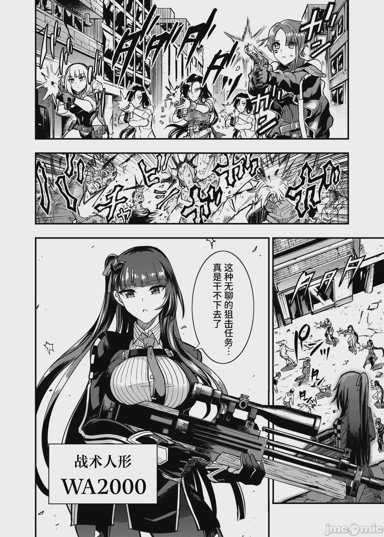 第1话, page 3