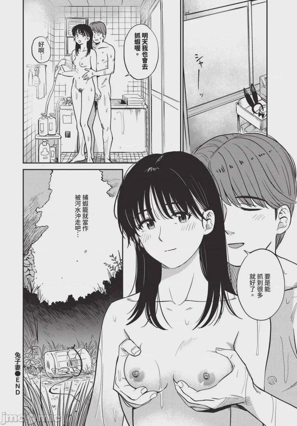 第1话, page 130