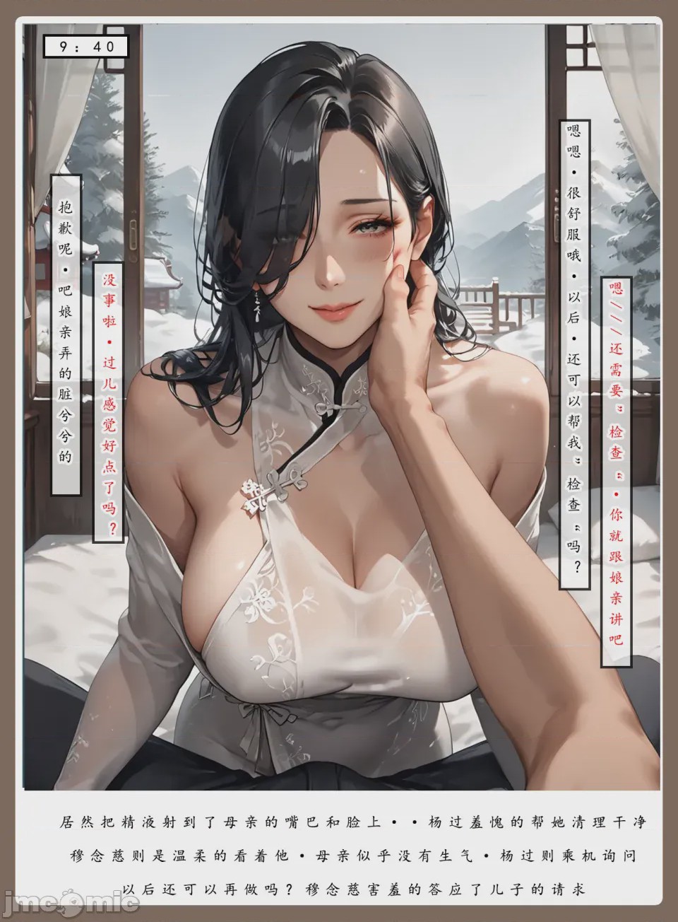 第1话, page 55