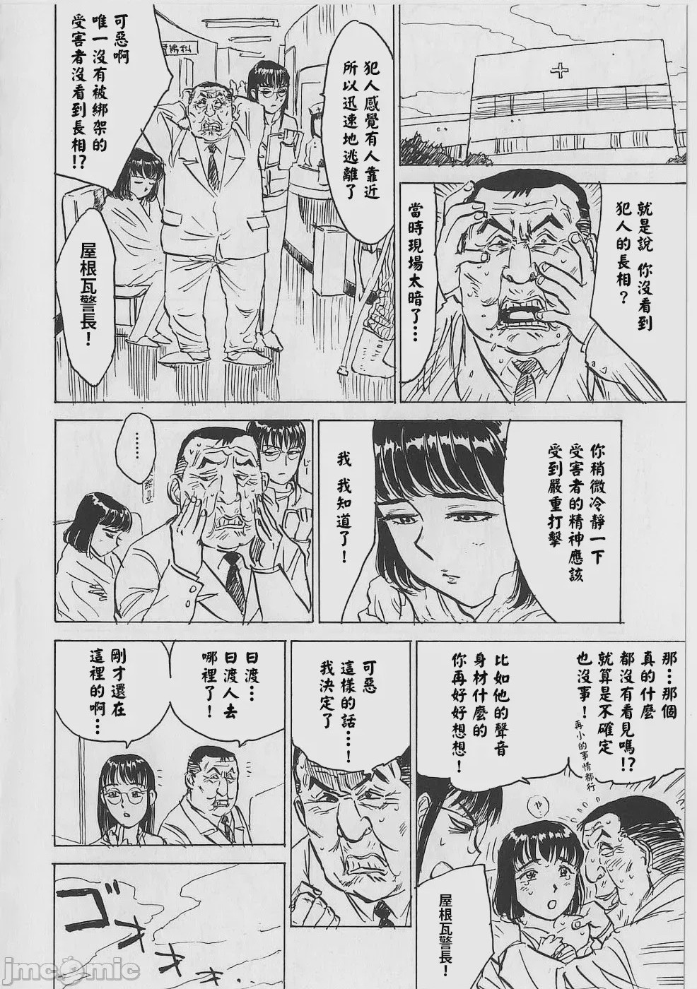 第1话，第 122 頁