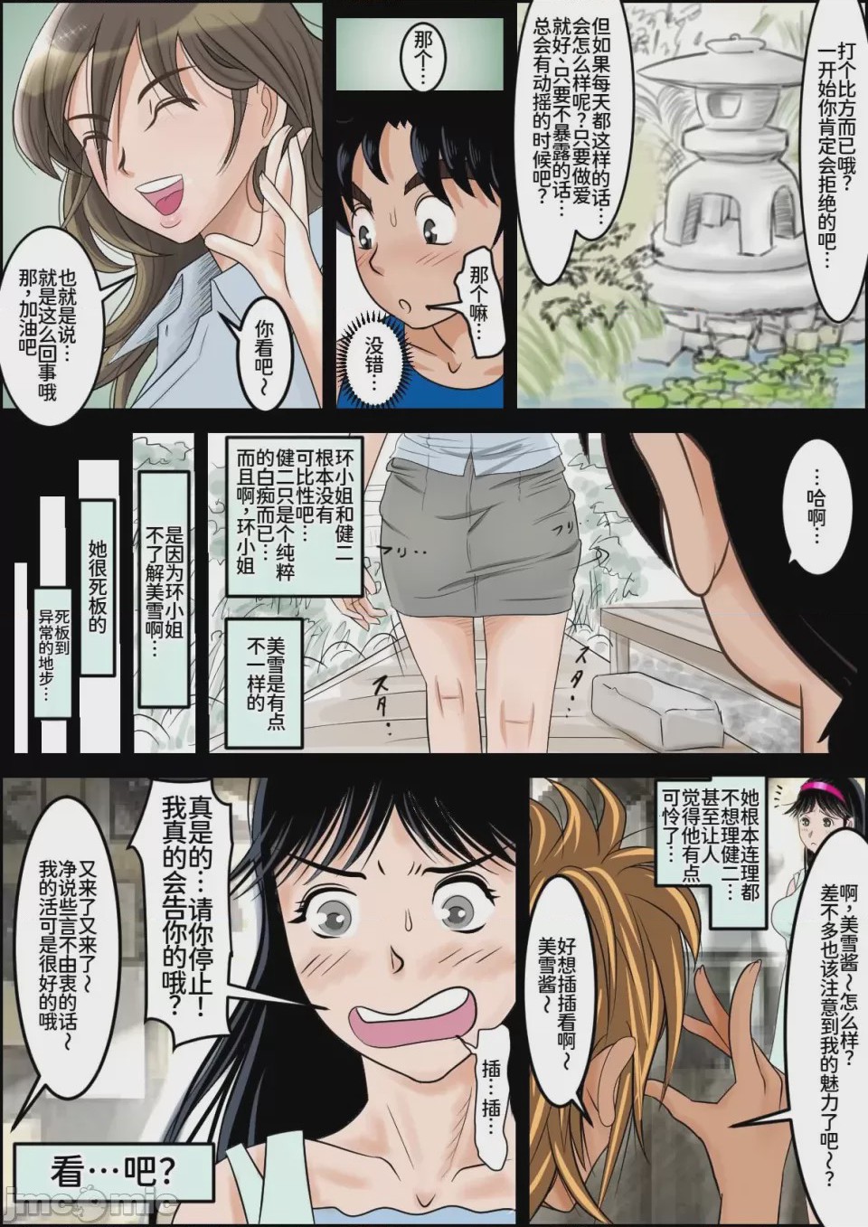 第1话，第 7 页