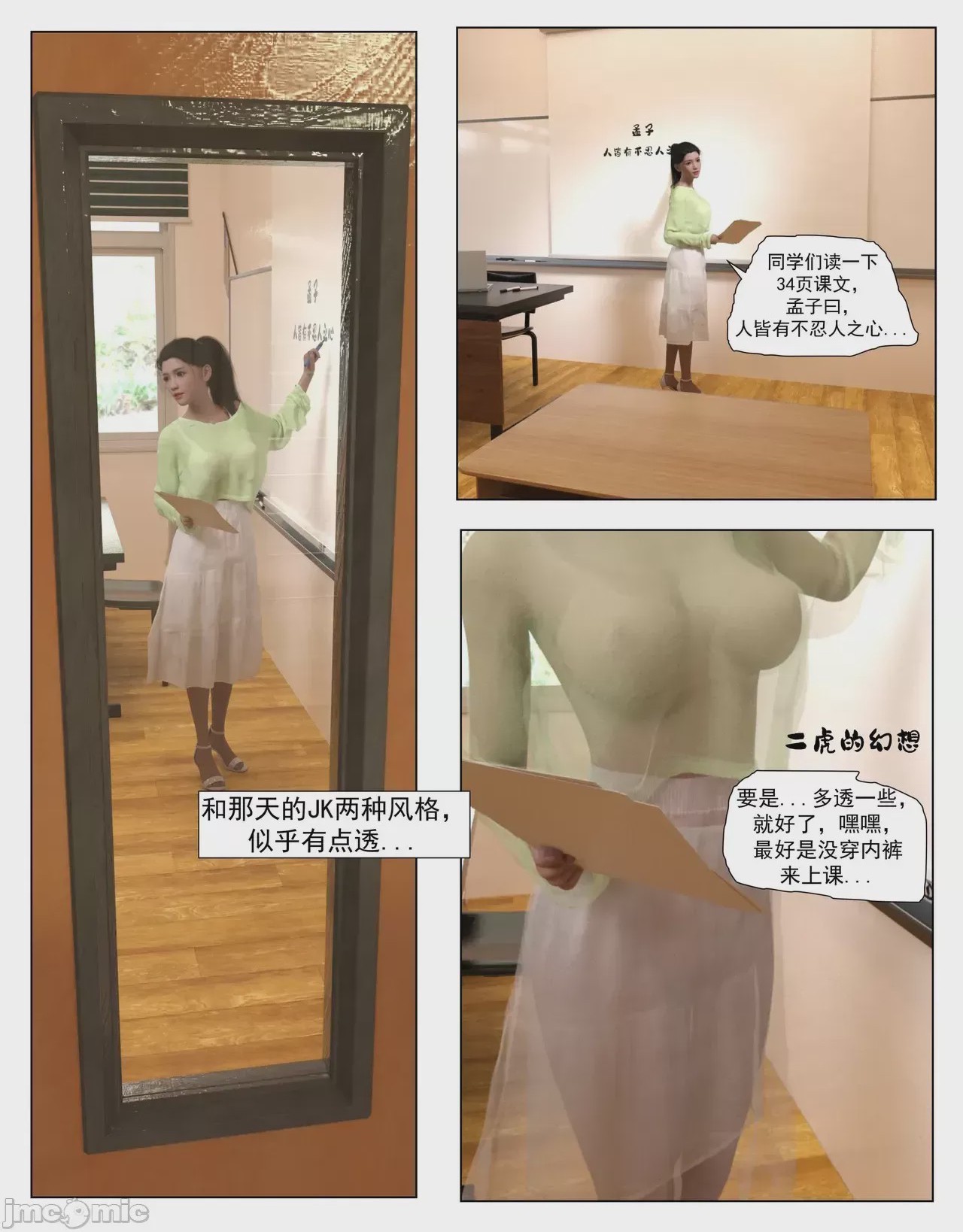 第1话，第 73 页