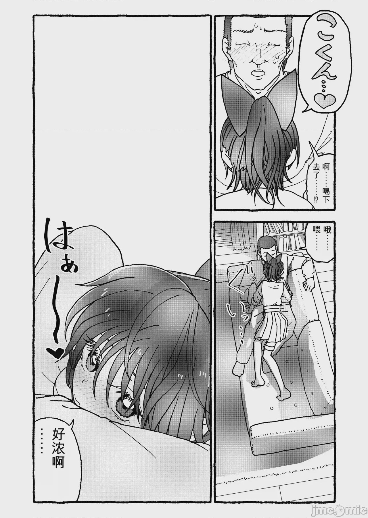 第1话，第 55 页