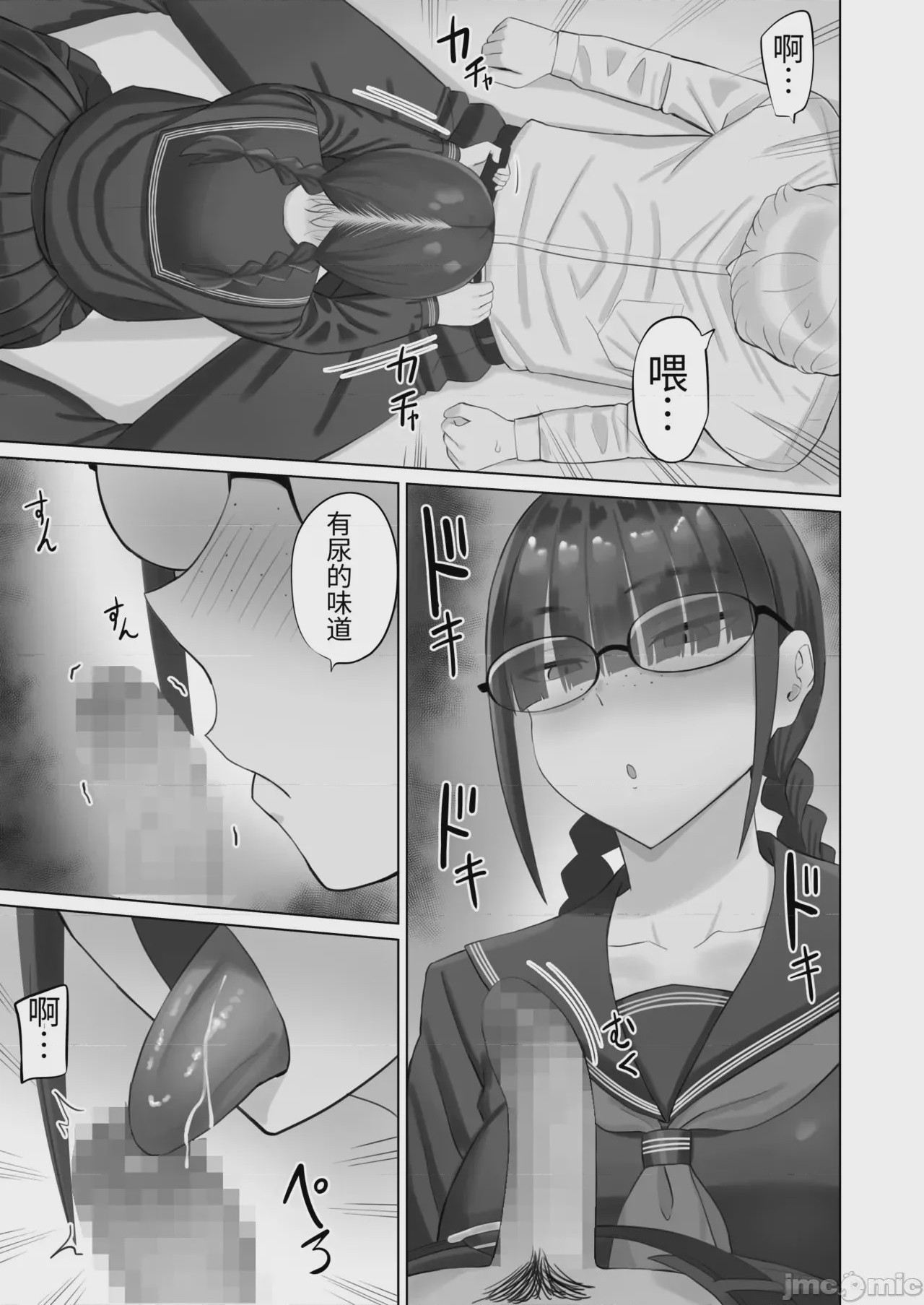 第1话、10 ページ