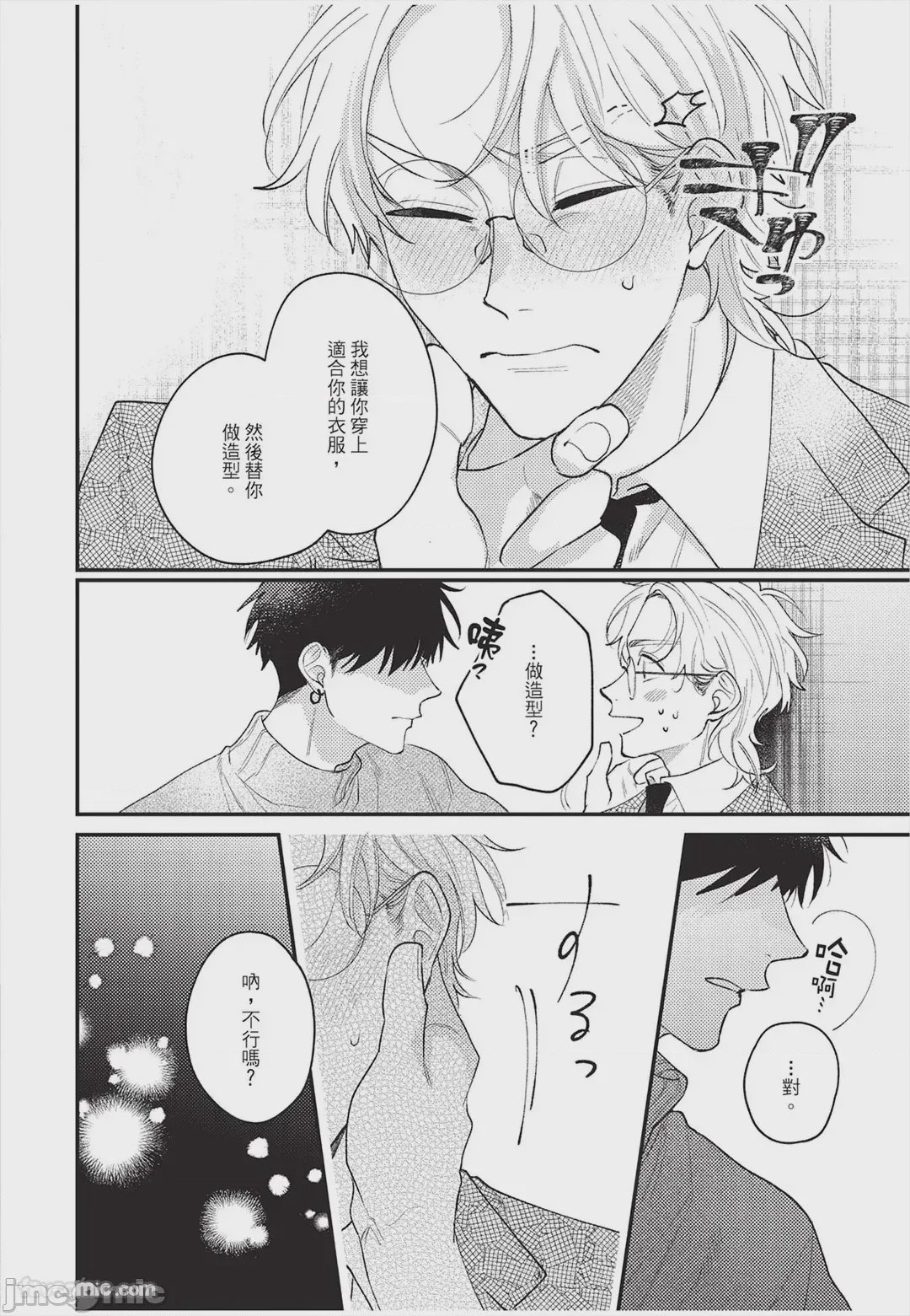 第1话，第 35 頁