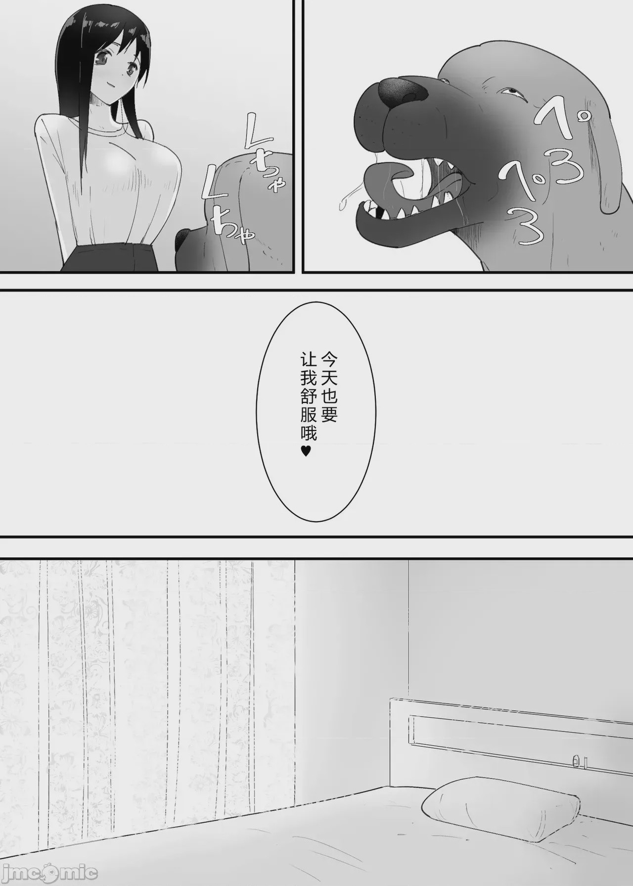 第1话，第 10 页