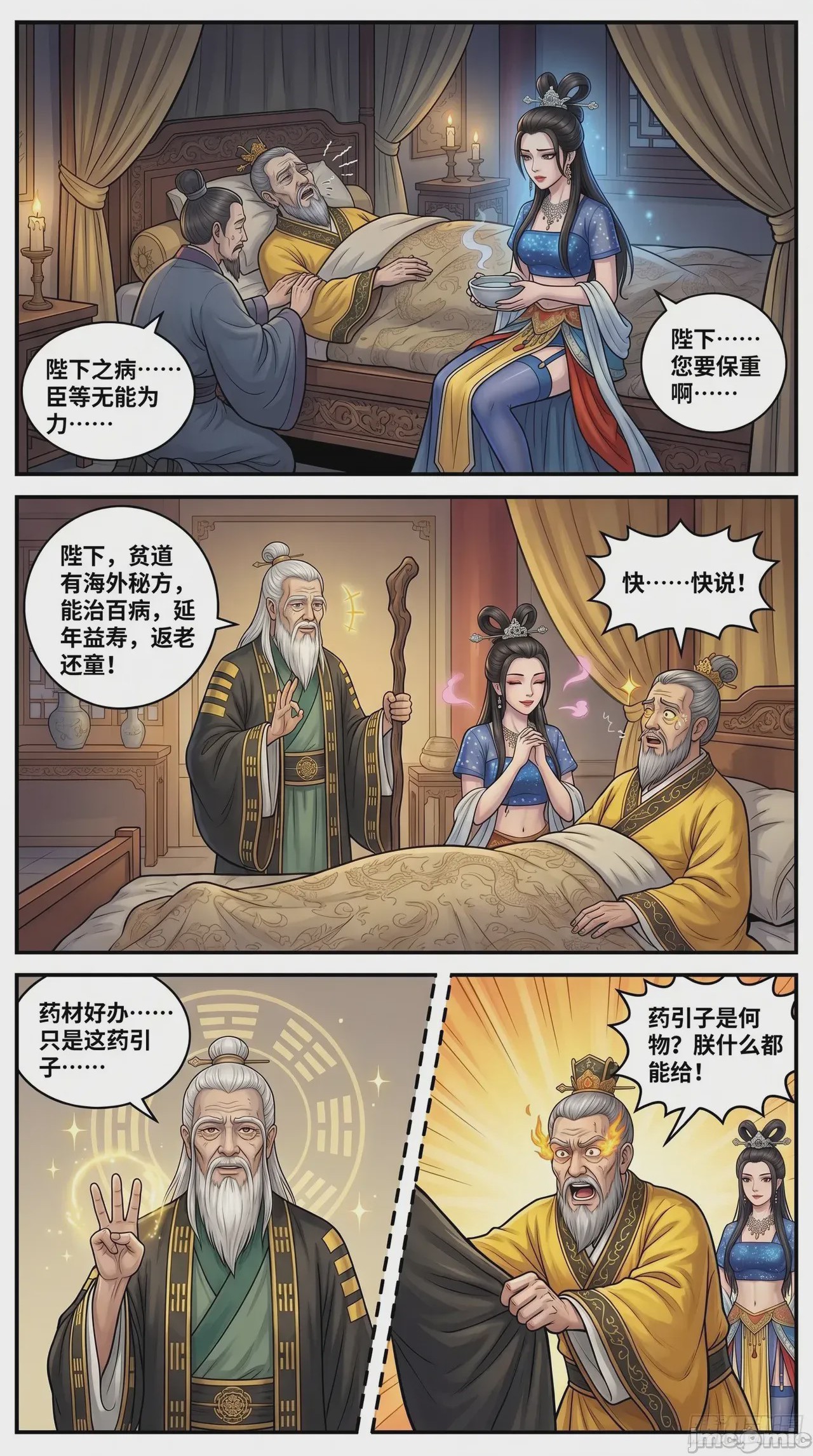 第1话, page 12