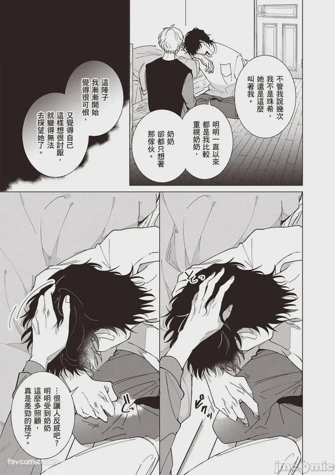第1话，第 98 页