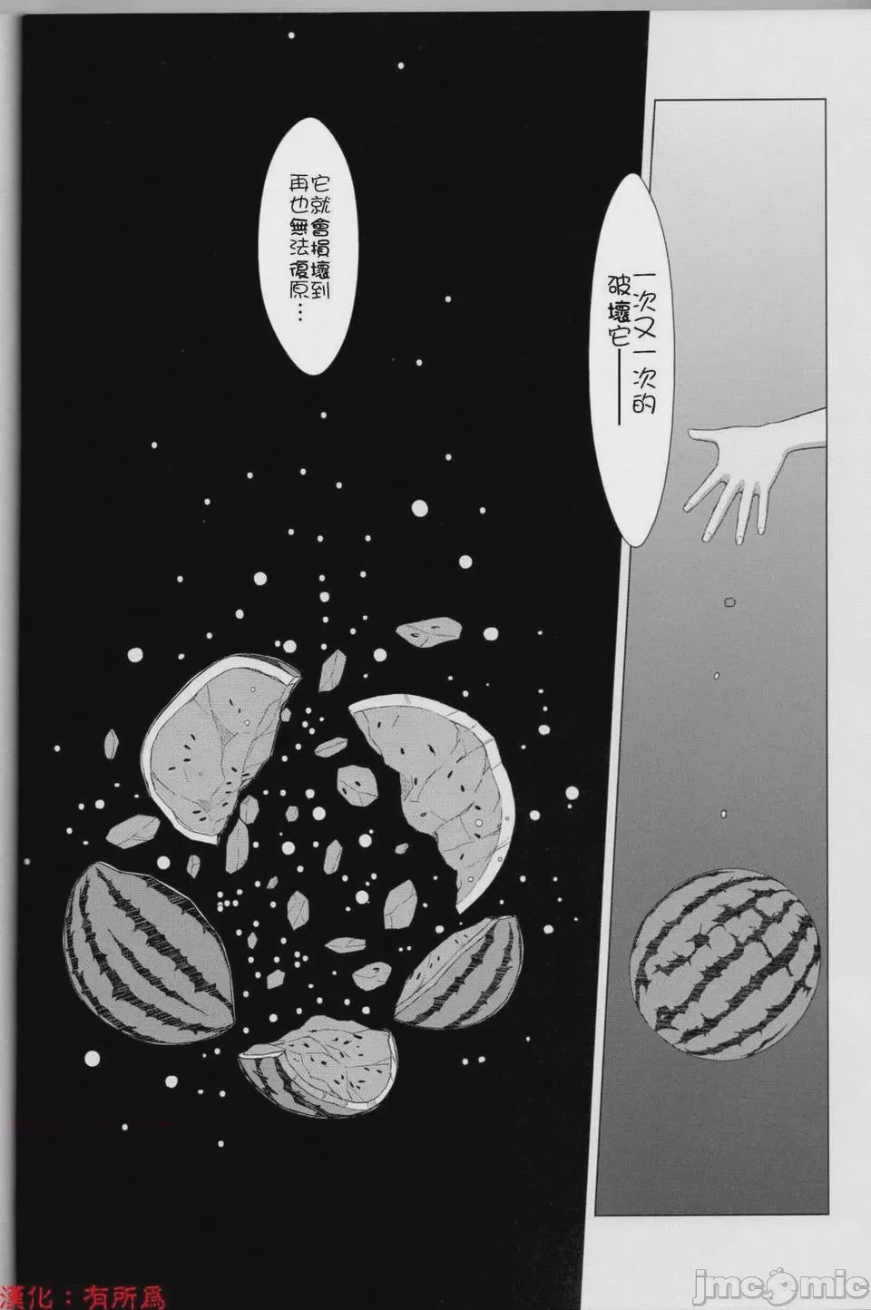 第1话, page 449