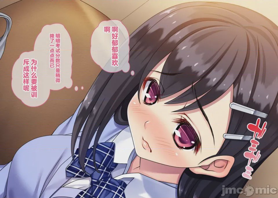 第1话, pahina 3
