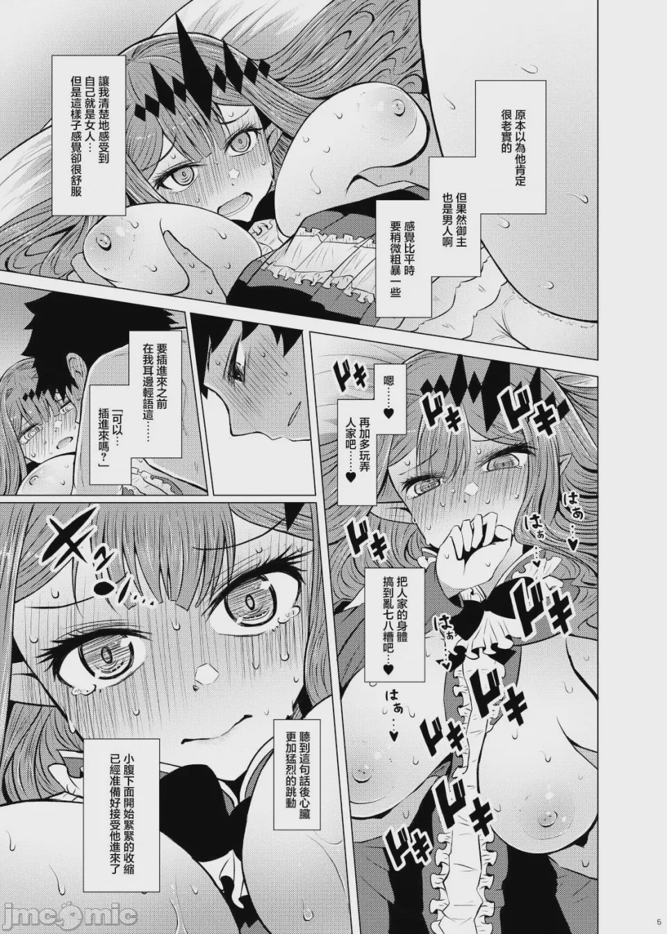 第1话，第 5 页