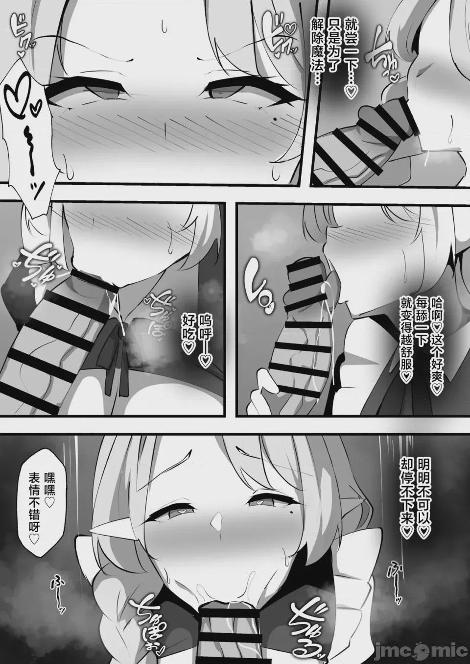 第1话、14 ページ