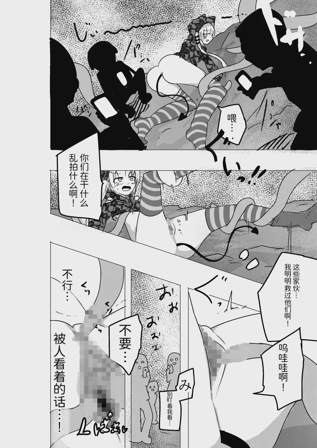 第1话，第 10 頁