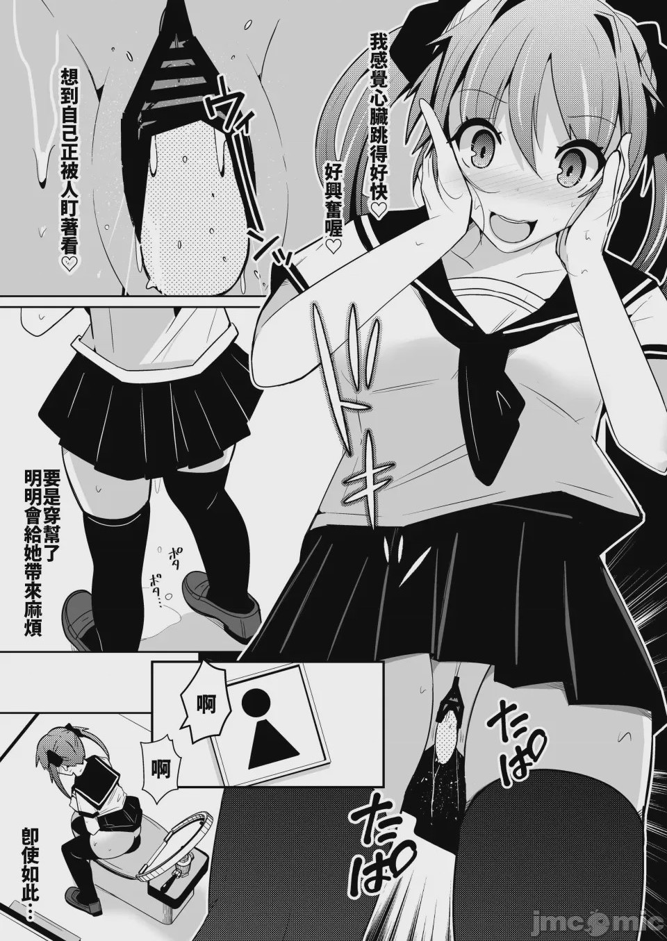 第1话，第 29 页