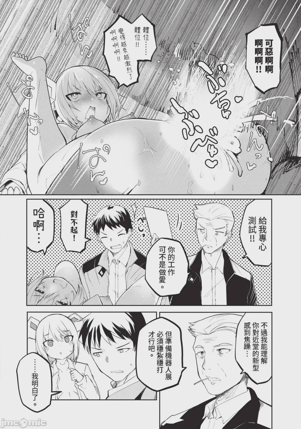 第1话，第 134 页