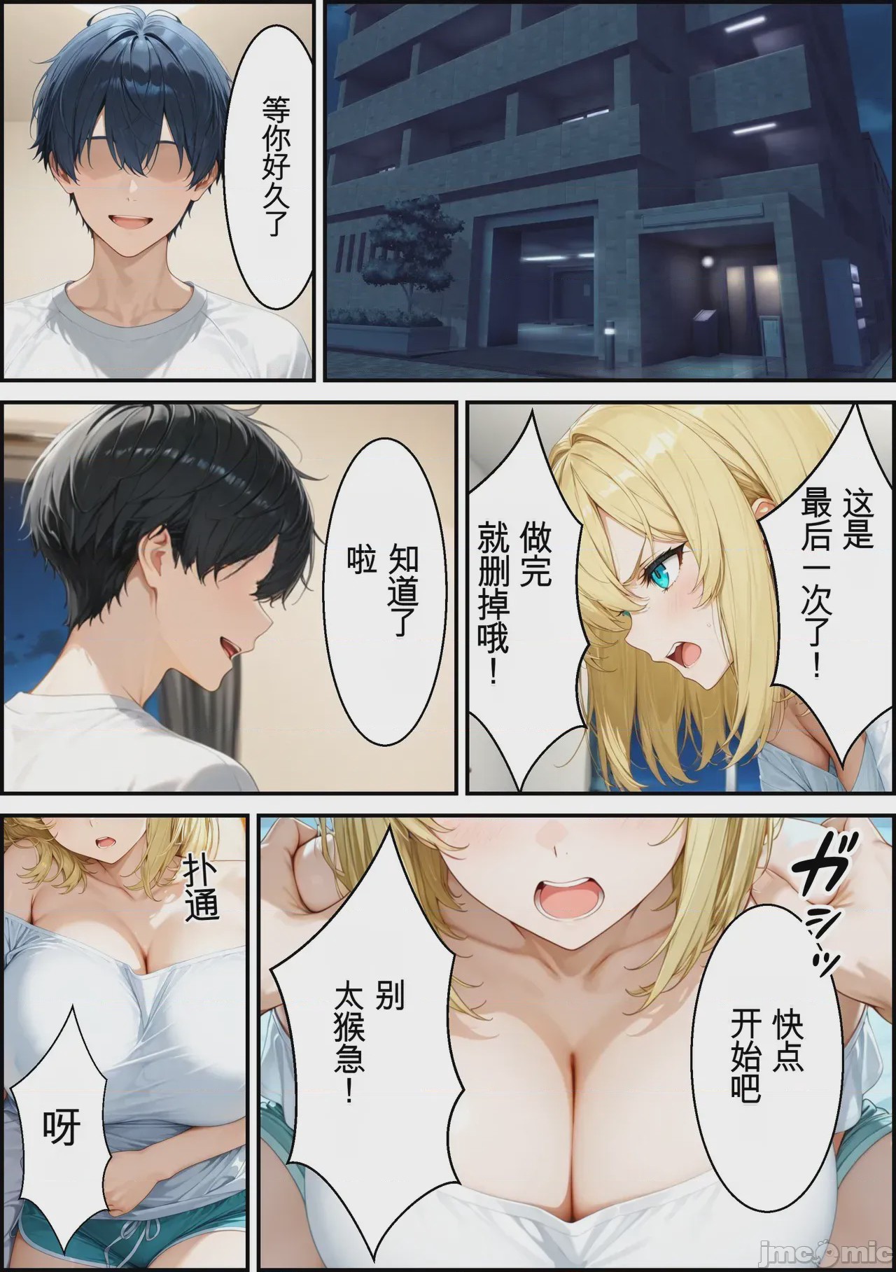第1话, pahina 38