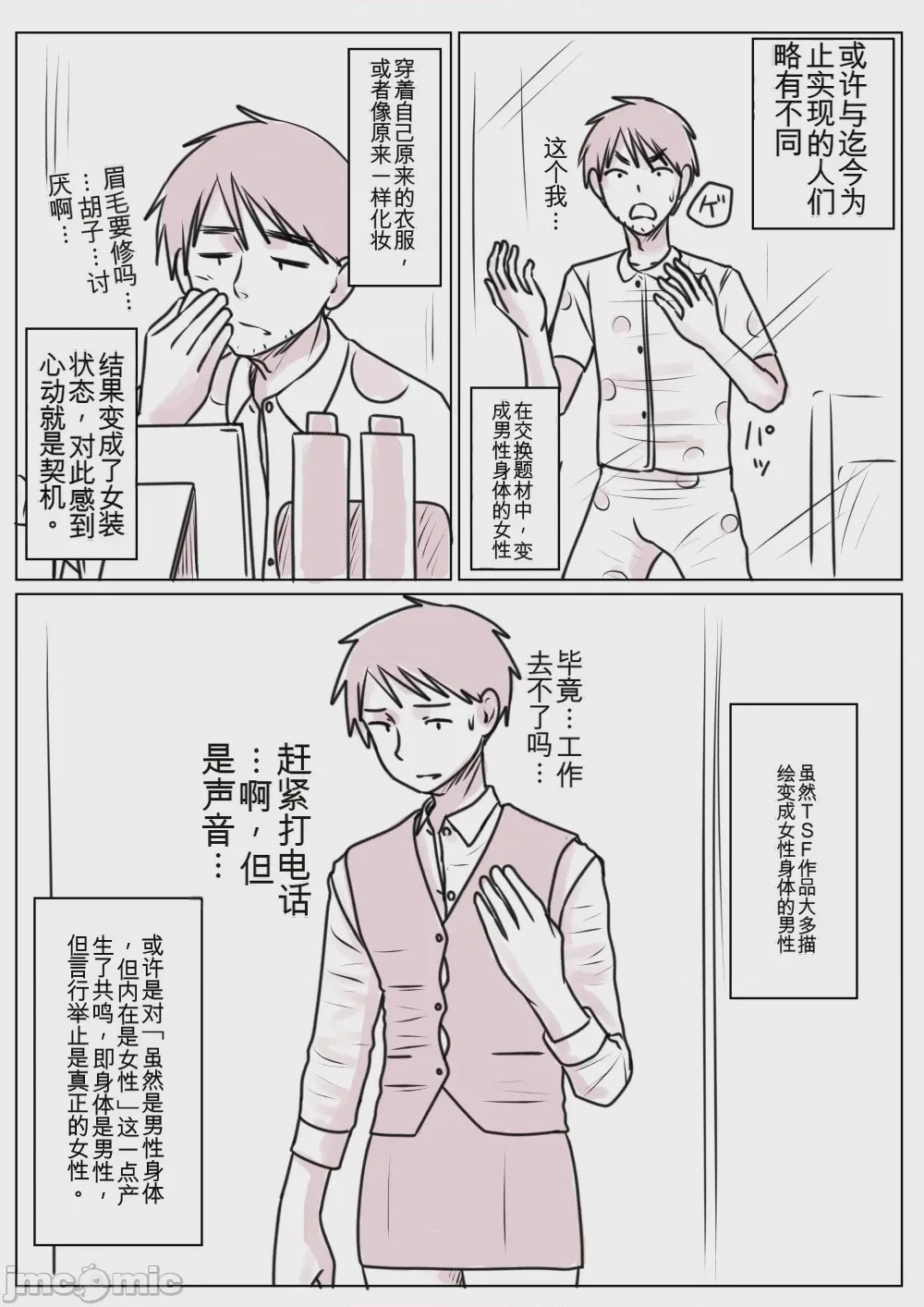 第1话，第 60 页