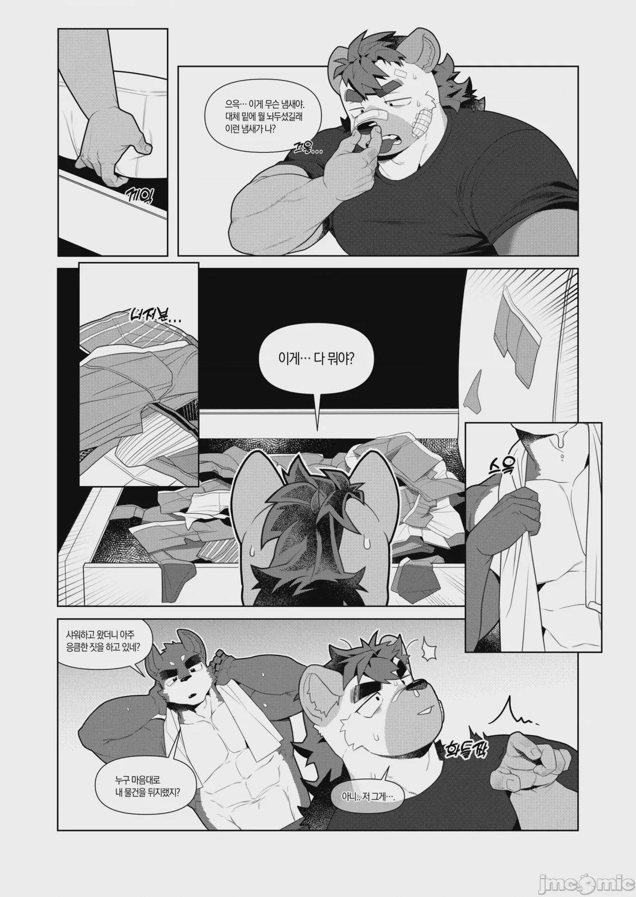 第1话, page 71