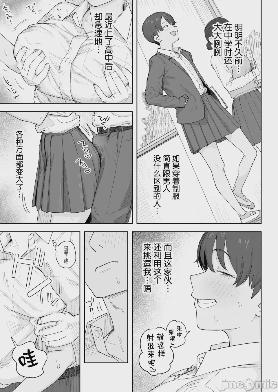 第1话，第 10 頁