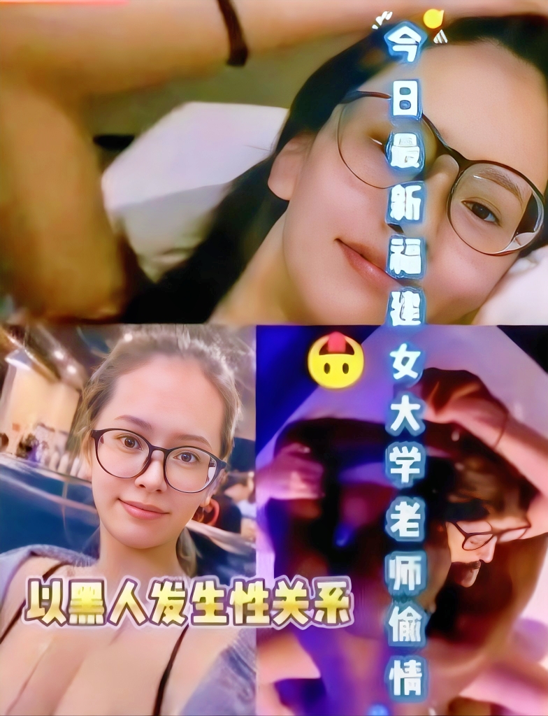 Áp phích cho 黑料更新～福建反差老师喜欢被黑黑人干