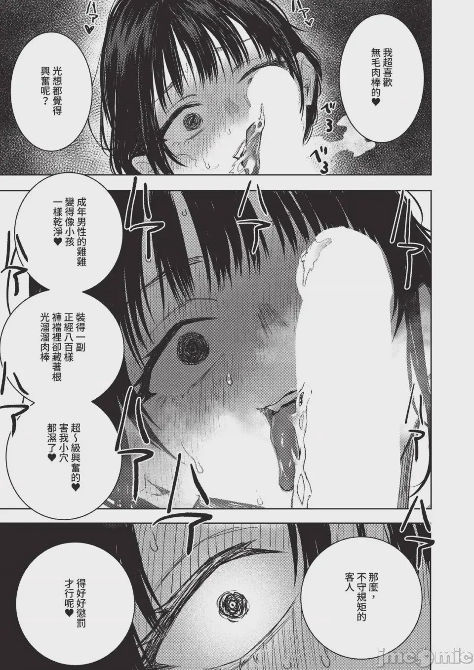 第1话，第 471 頁