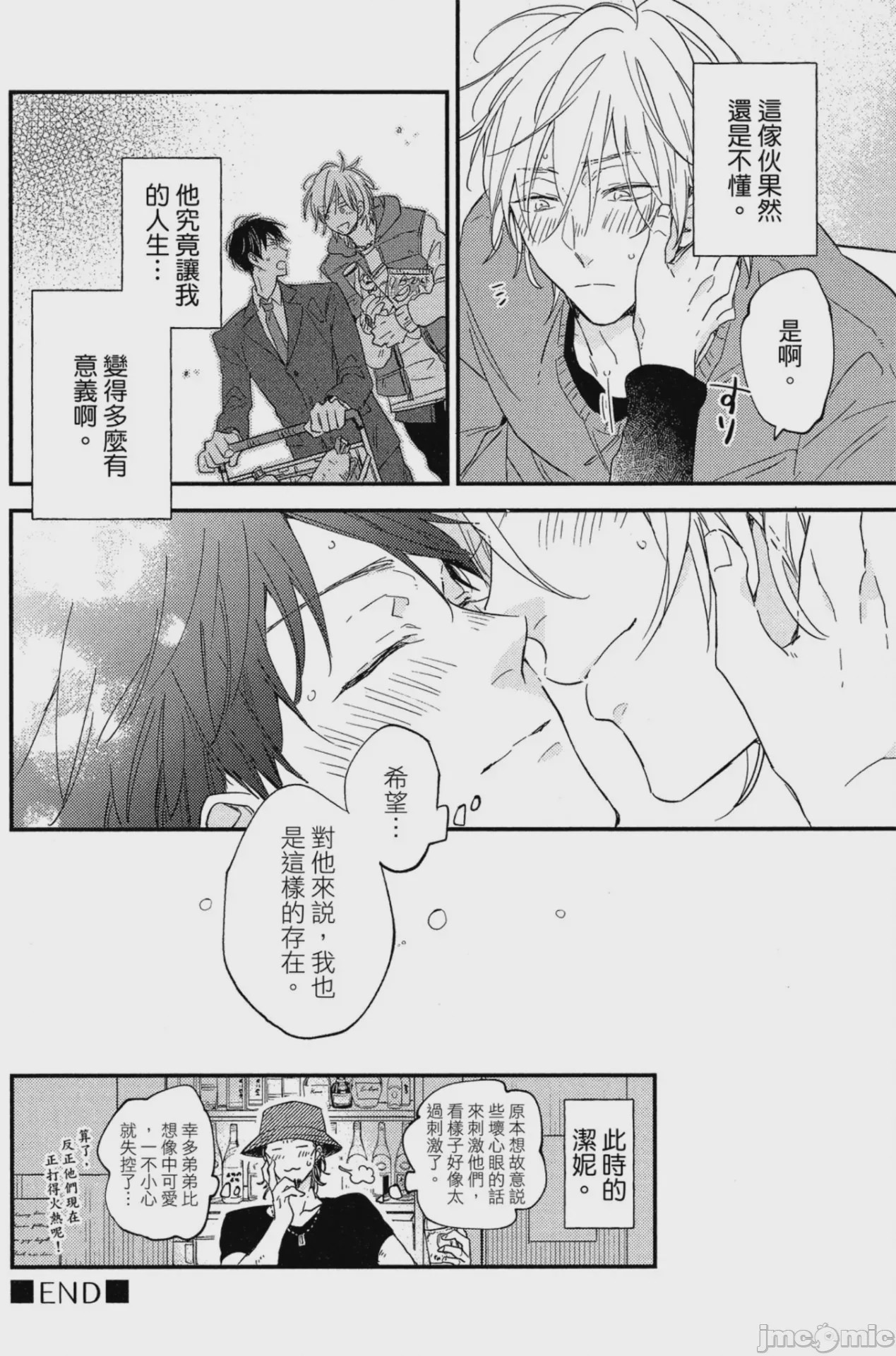 第1话, page 225