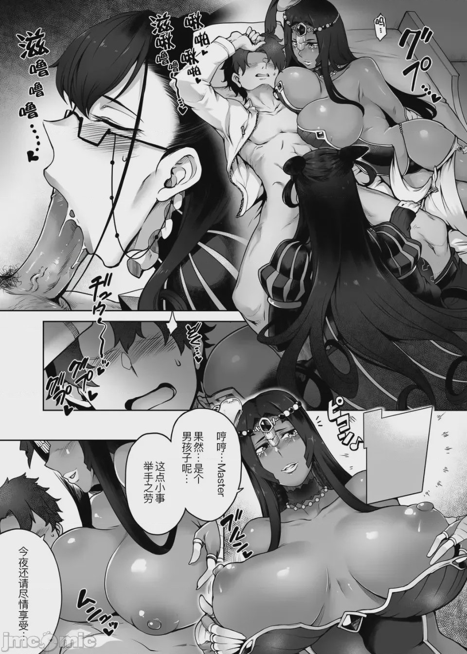 第1话，第 7 頁