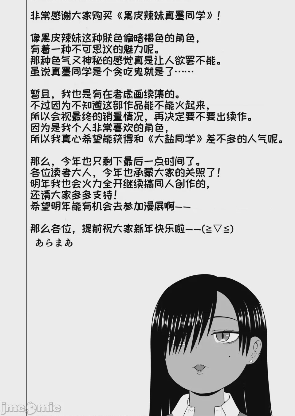 第1话, pahina 53