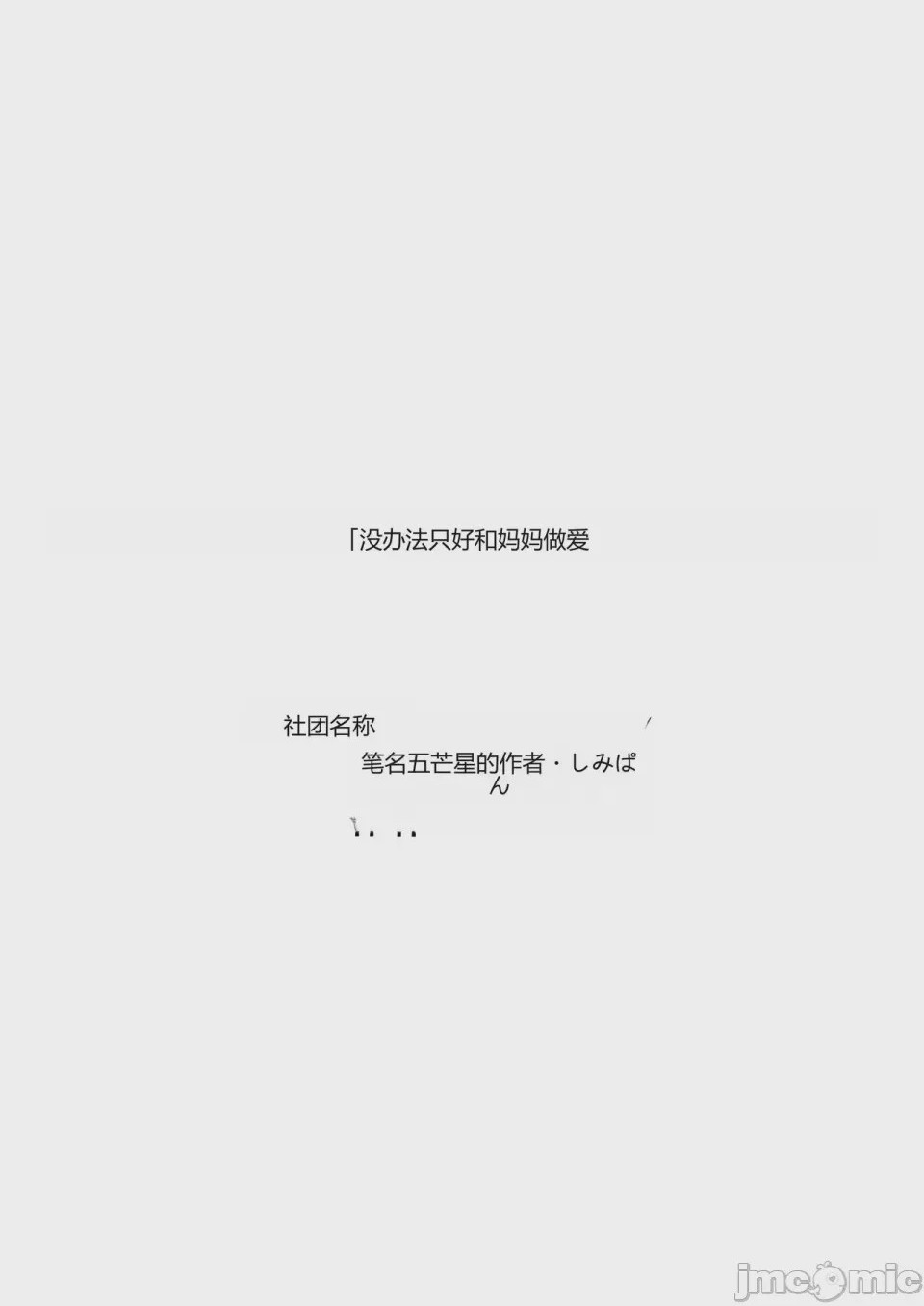 第1话，第 46 頁