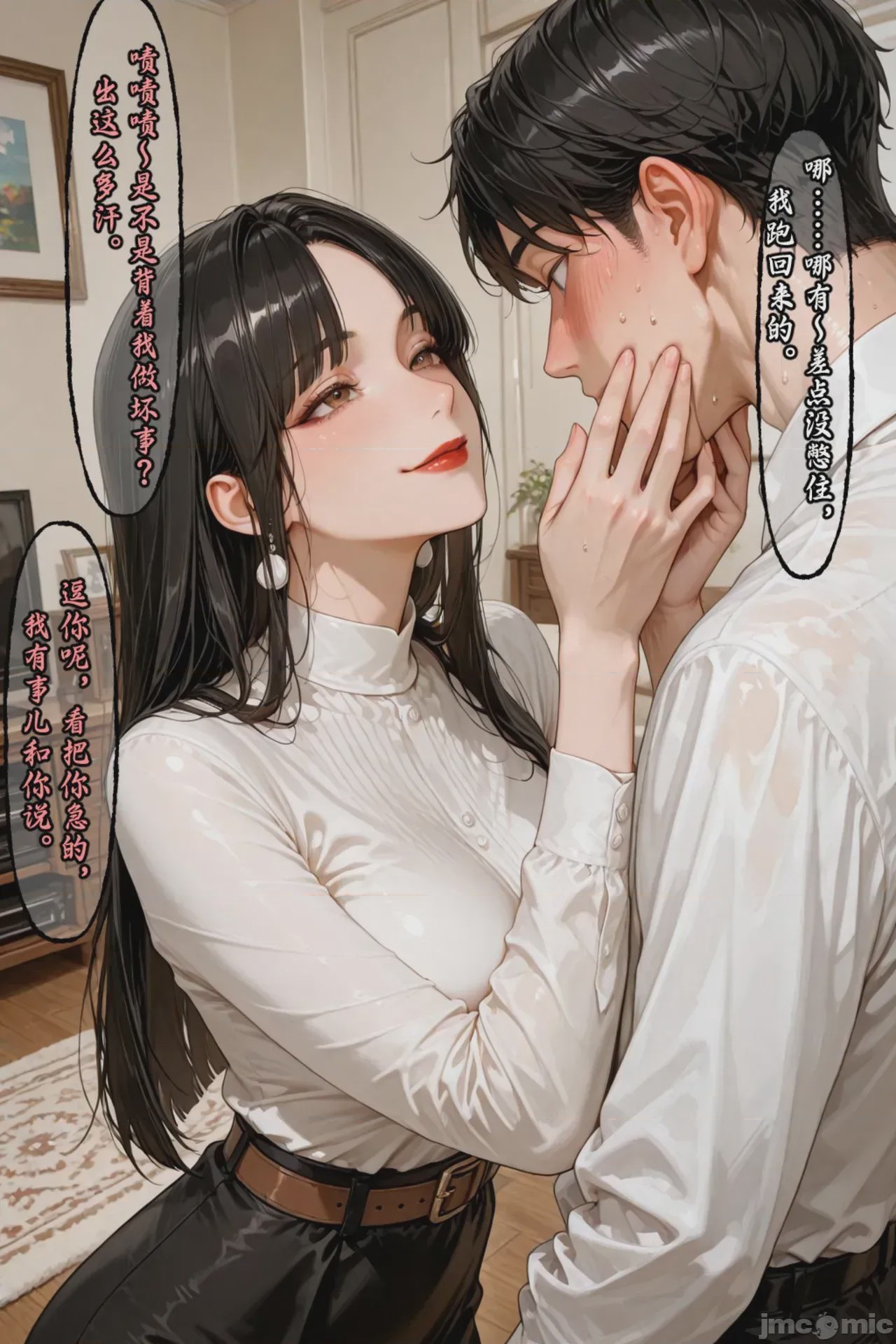 第1话, page 360
