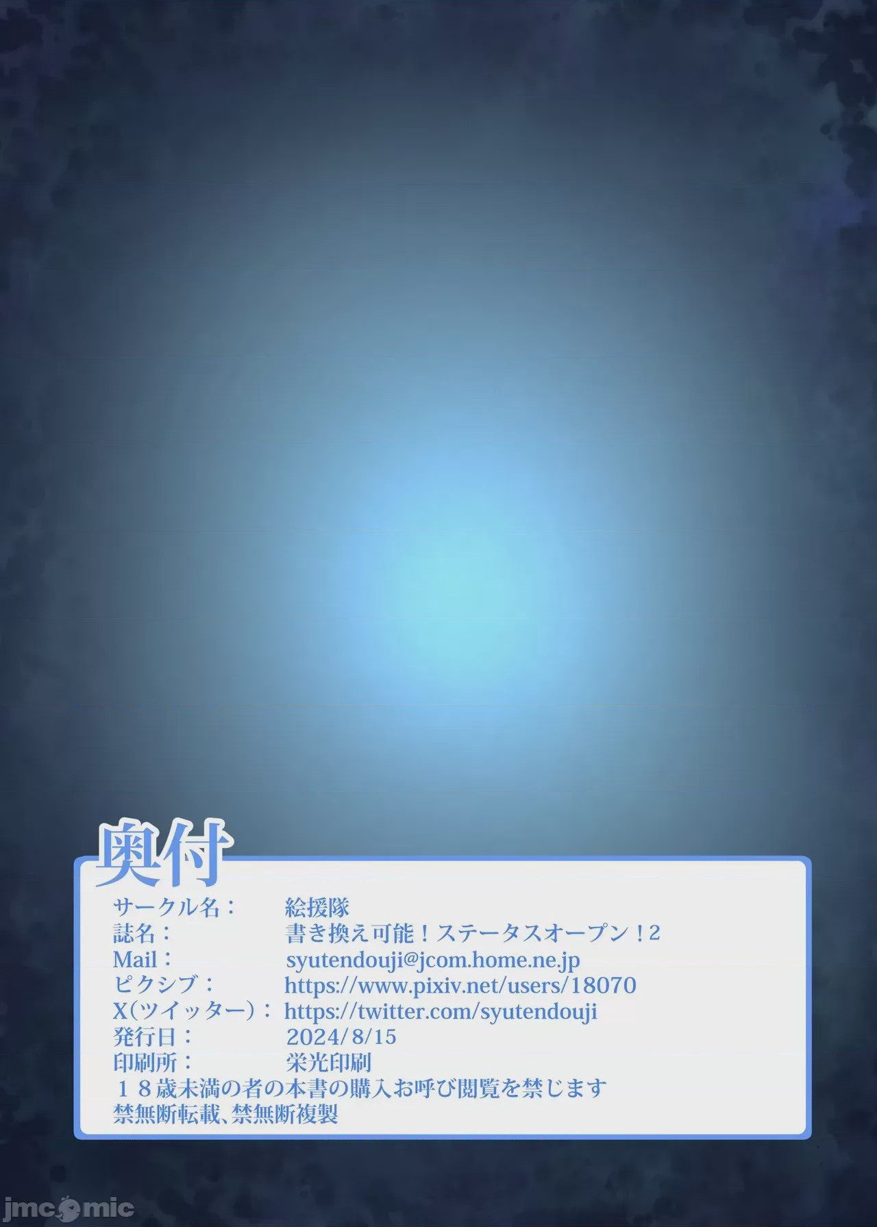 第1话，第 46 頁