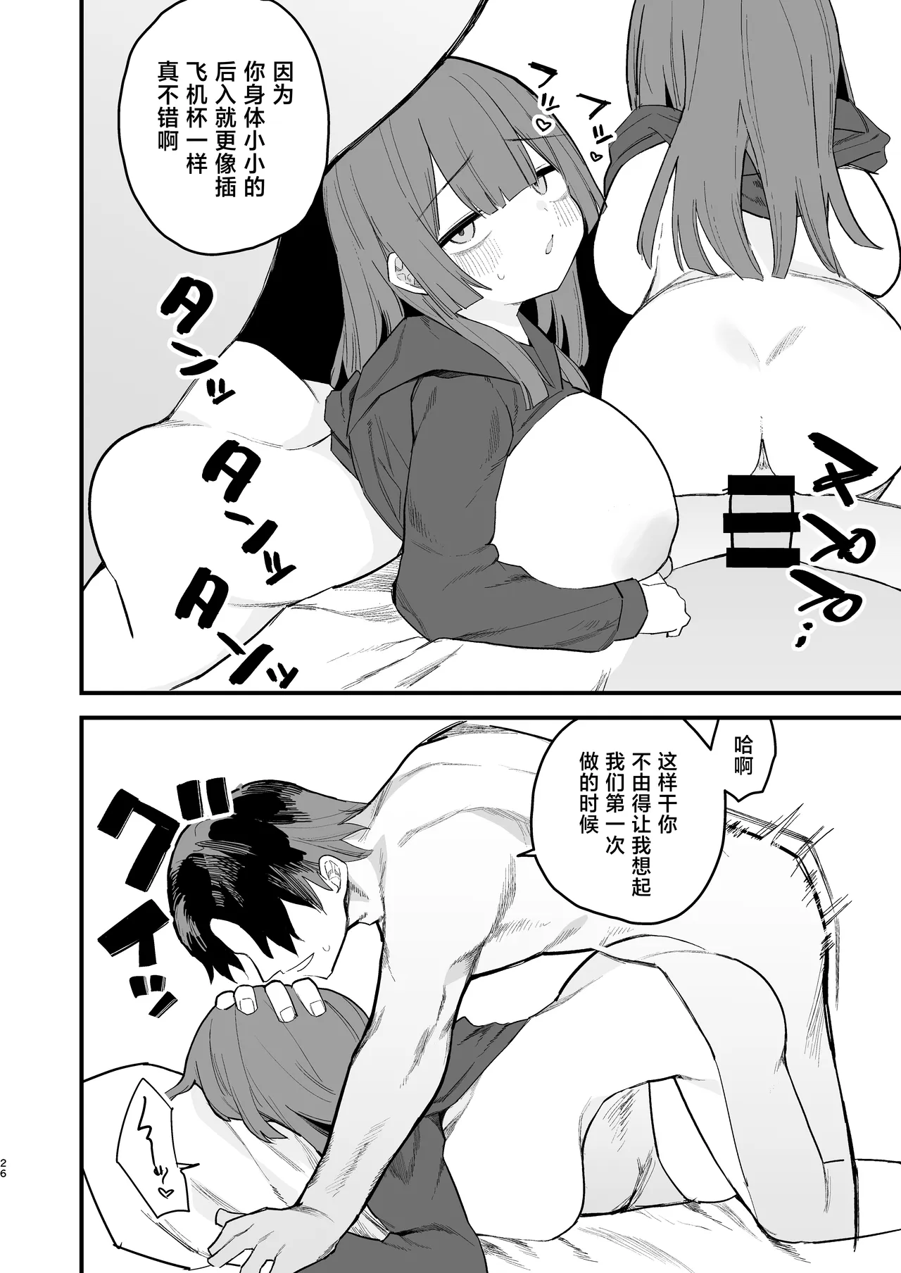 第 1 章、25 ページ