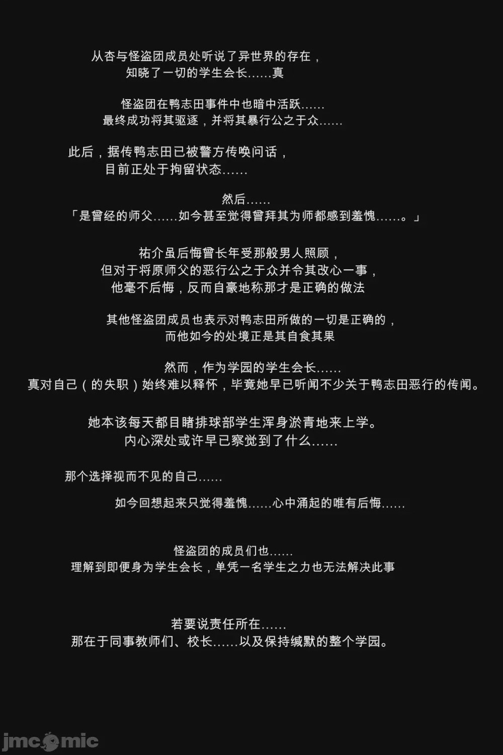 第1话，第 75 页