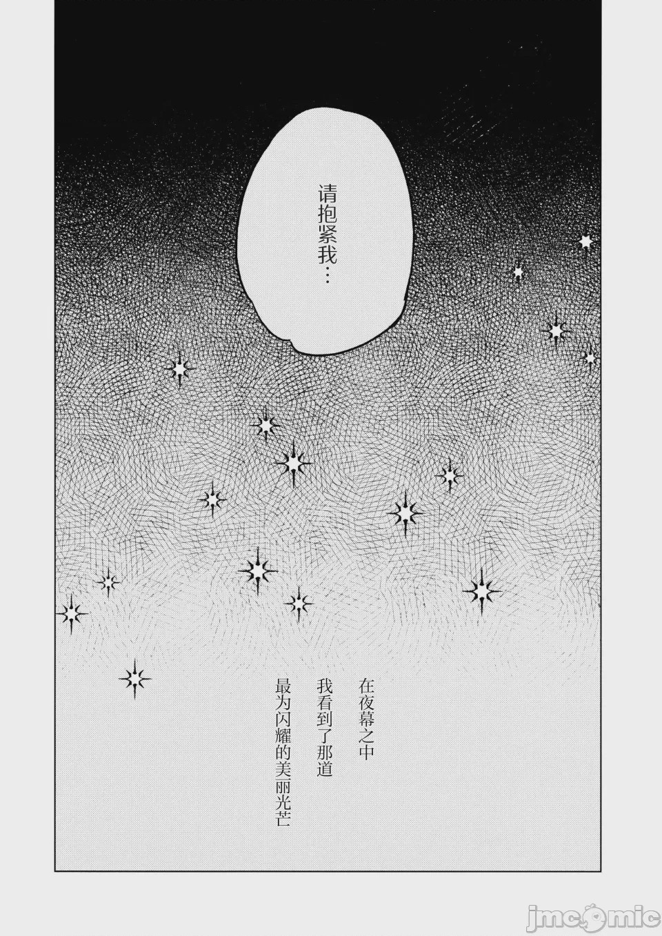 第1话, page 8