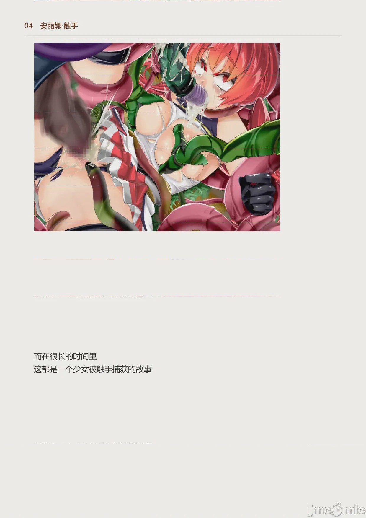 第1话，第 137 頁