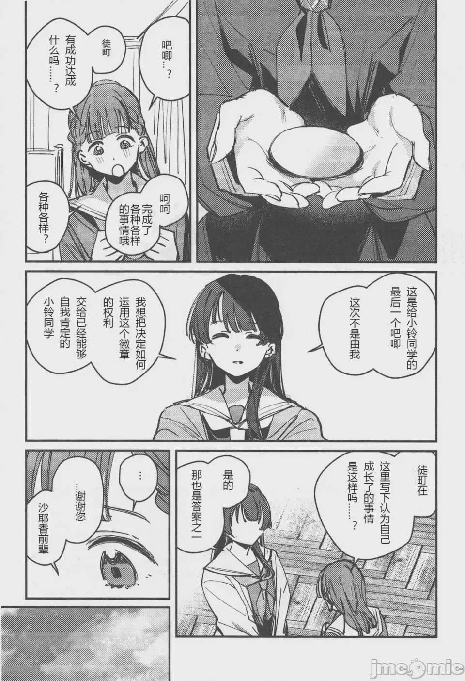 第1话、3 ページ