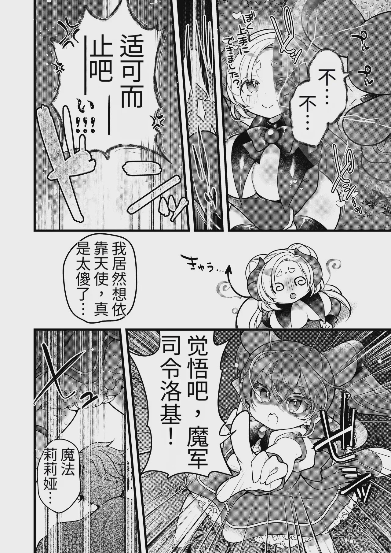 第1话，第 27 頁