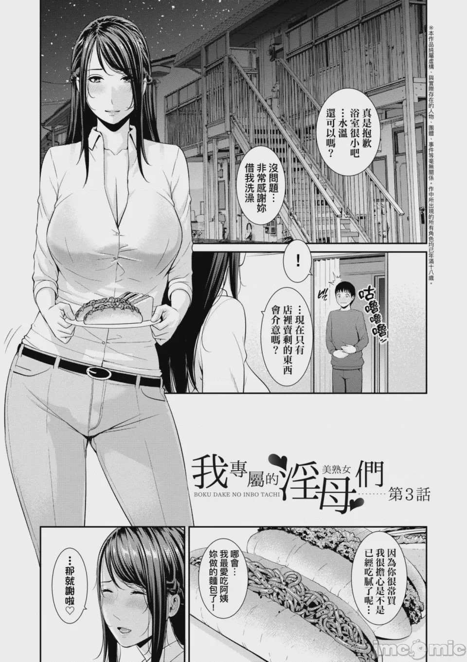 第1话, 페이지 62